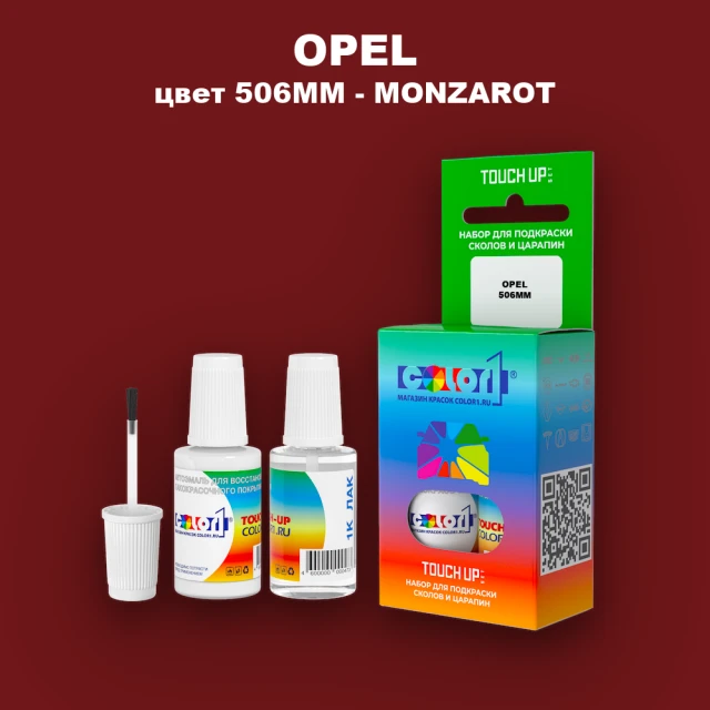 Краска для сколов во флаконе с кисточкой OPEL, цвет 506MM - MONZAROT