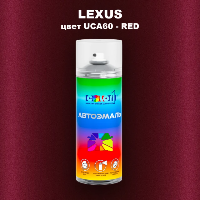 Аэрозольная краска LEXUS, цвет UCA60 - RED