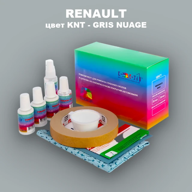 Ремкомплект для ремонта глубоких сколов и царапин RENAULT, цвет KNT - GRIS NUAGE