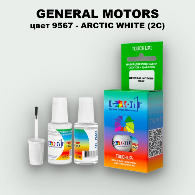 Краска для сколов во флаконе с кисточкой GM, цвет  9567 - ARCTICWHITE(2C)