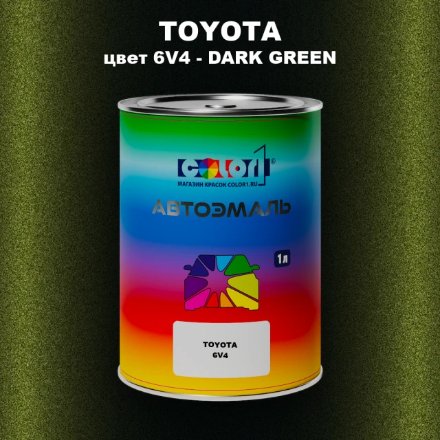 Автомобильная краска TOYOTA, цвет 6V4 - DARK GREEN