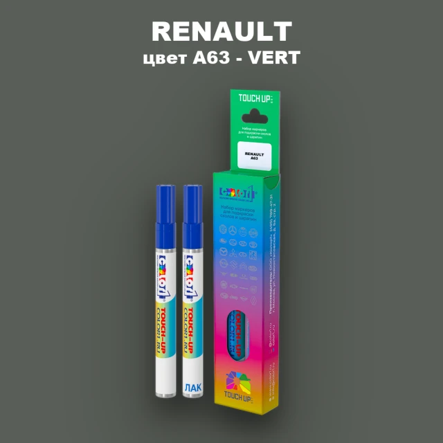 Карандаш-маркер с краской RENAULT, цвет A63 - VERT