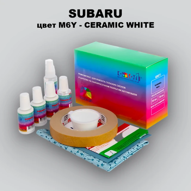 Ремкомплект для ремонта глубоких сколов и царапин SUBARU, цвет M6Y - CERAMIC WHITE