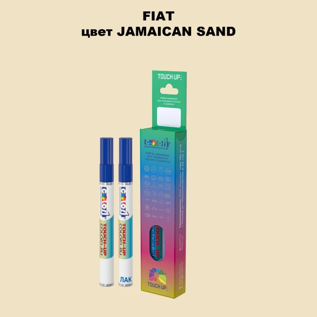 Маркер с краской FIAT, цвет - JAMAICAN SAND