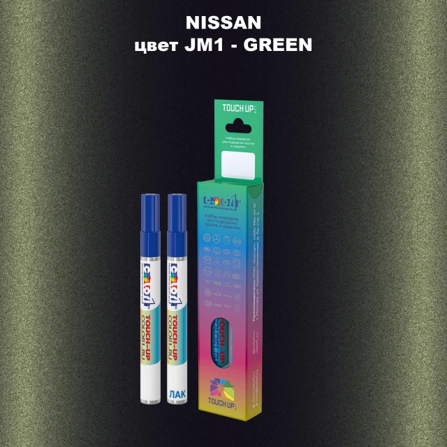 Карандаш-маркер с краской NISSAN, цвет JM1 - GREEN