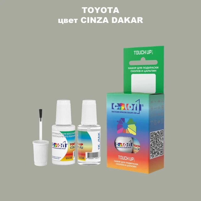 Краска для сколов во флаконе с кисточкой TOYOTA, цвет - CINZA DAKAR