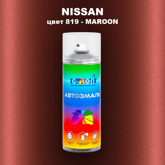 Аэрозольная краска NISSAN, цвет 819 - MAROON