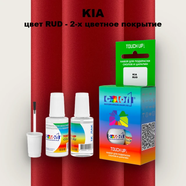 Краска для сколов во флаконе с кисточкой KIA, цвет RUD - 2-х цветное покрытие