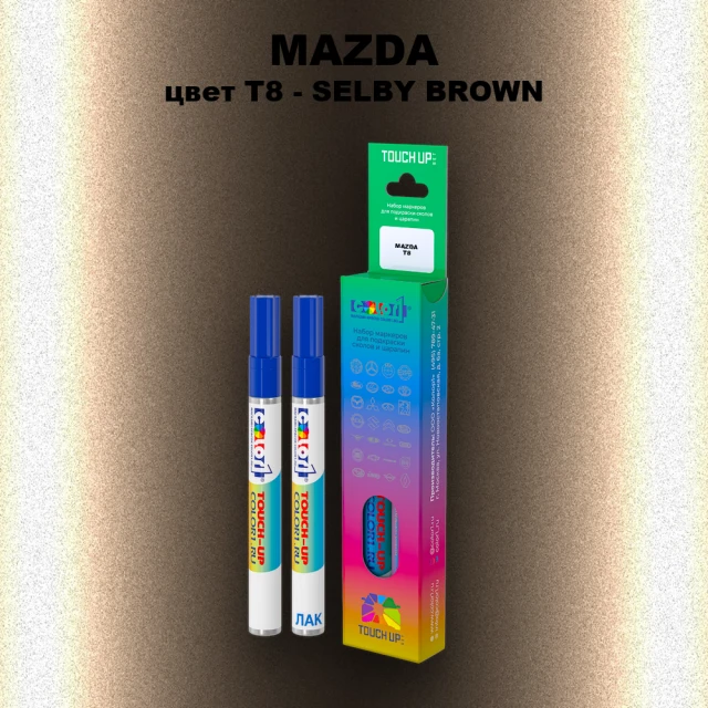 Карандаш-маркер с краской MAZDA, цвет T8 - SELBY BROWN