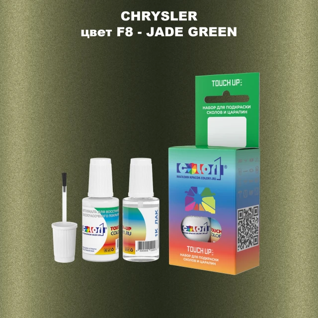Краска для сколов во флаконе с кисточкой CHRYSLER, цвет F8 - JADE GREEN