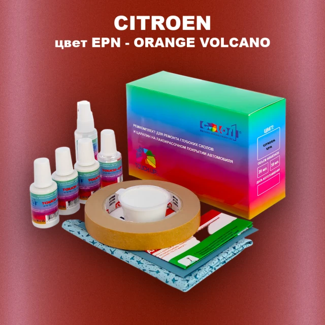 Ремкомплект для ремонта глубоких сколов и царапин CITROEN, цвет EPN - ORANGE VOLCANO