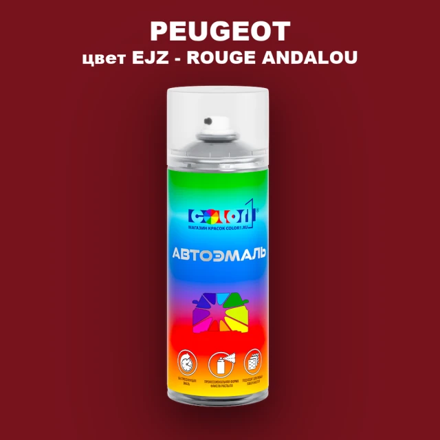 Аэрозольная краска PEUGEOT, цвет EJZ - ROUGE ANDALOU