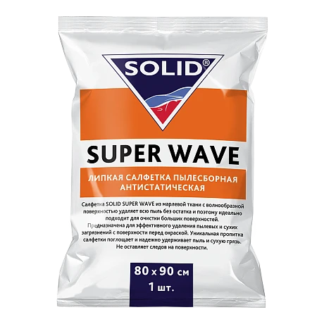 SOLID Super Wave липкая салфетка пылесборная антистатическая 80*90см (в кор. - 80 шт.)