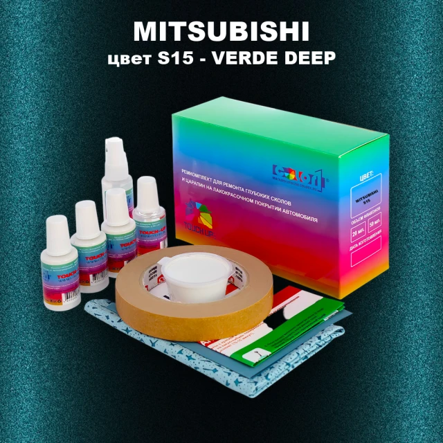 Ремкомплект для ремонта глубоких сколов и царапин MITSUBISHI, цвет S15 - VERDE DEEP