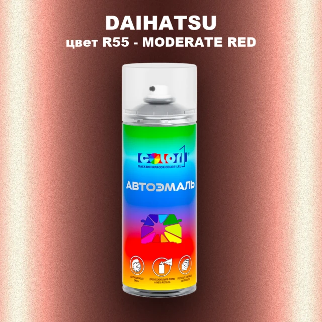 Аэрозольная краска DAIHATSU, цвет R55 - MODERATE RED