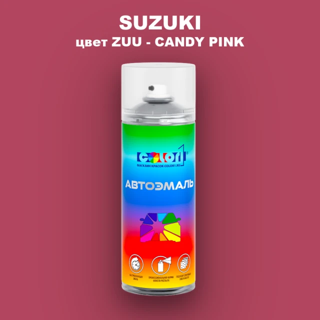 Аэрозольная краска SUZUKI, цвет ZUU - CANDY PINK