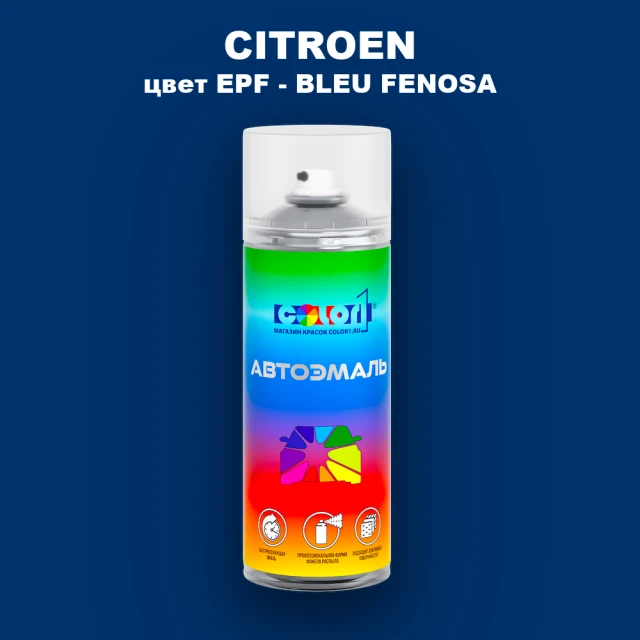 Аэрозольная краска CITROEN, цвет EPF - BLEU FENOSA