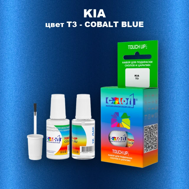 Краска для сколов во флаконе с кисточкой KIA, цвет T3 - COBALT BLUE