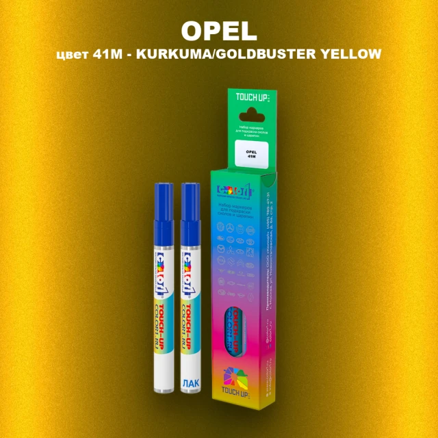 Маркер с краской OPEL, цвет 41M - KURKUMA/GOLDBUSTER YELLOW