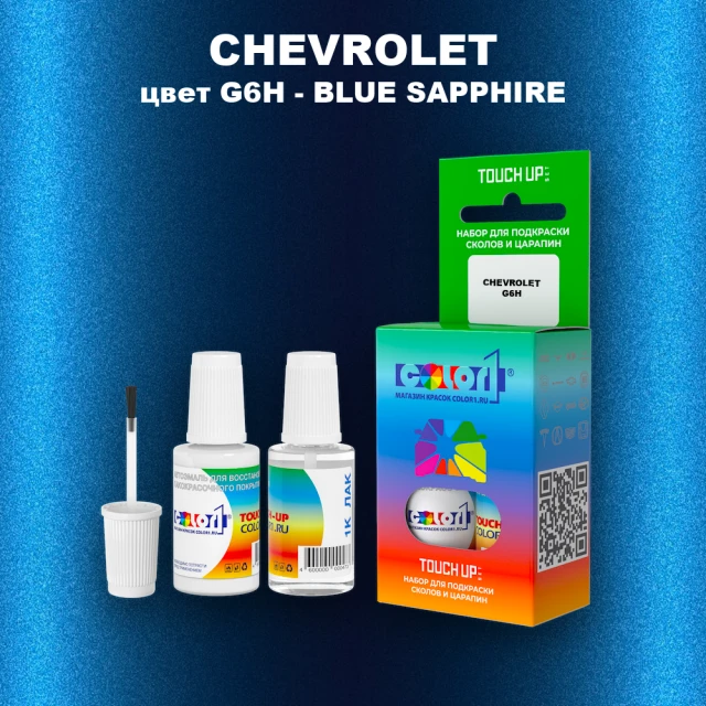 Краска для сколов во флаконе с кисточкой CHEVROLET, цвет G6H - BLUE SAPPHIRE