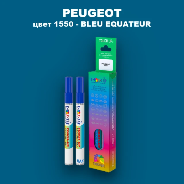 Карандаш-маркер с краской PEUGEOT, цвет 1550 - BLEU EQUATEUR