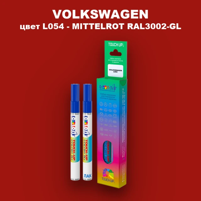 Карандаш-маркер с краской VOLKSWAGEN, цвет L054 - MITTELROT RAL3002-HR
