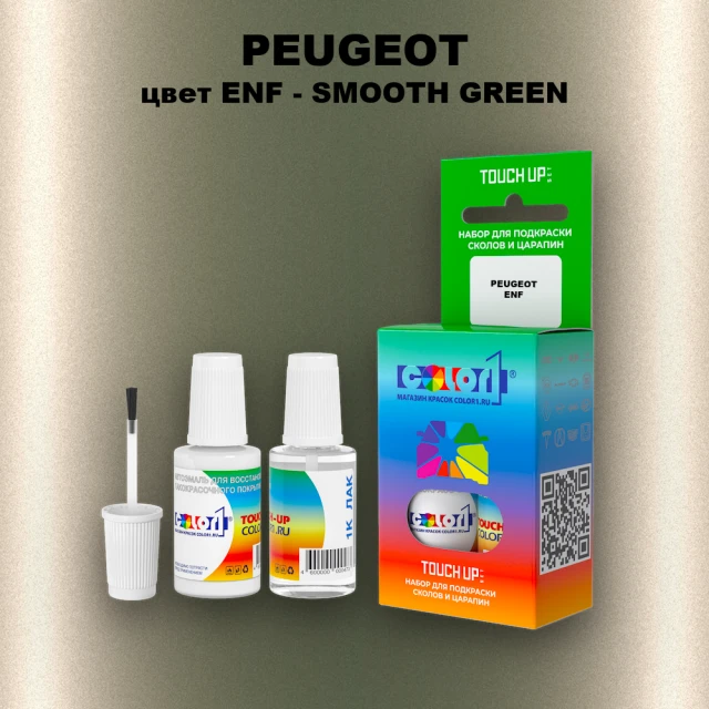 Краска для сколов во флаконе с кисточкой PEUGEOT, цвет ENF - SMOOTH GREEN