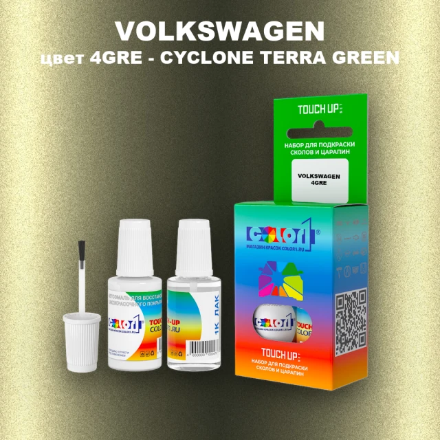 Краска для сколов во флаконе с кисточкой VOLKSWAGEN, цвет 4GRE - CYCLONE TERRA GREEN