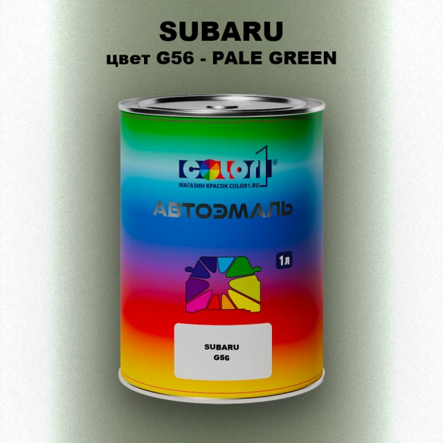 Автомобильная краска SUBARU, цвет G56 - PALE GREEN