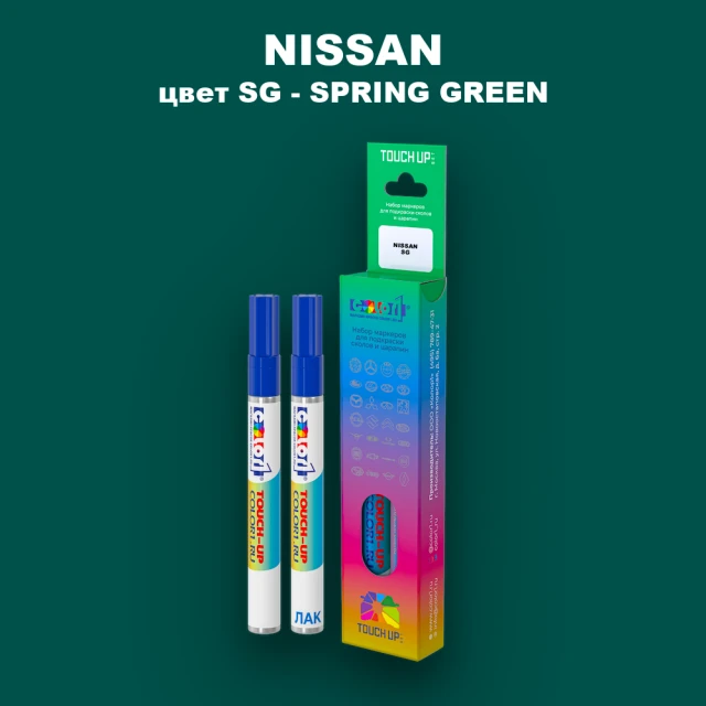 Маркер с краской NISSAN, цвет SG - SPRING GREEN