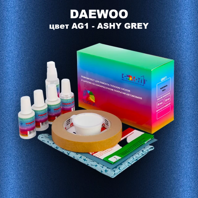 Ремкомплект для ремонта глубоких сколов и царапин DAEWOO, цвет AG1 - ASHY GREY