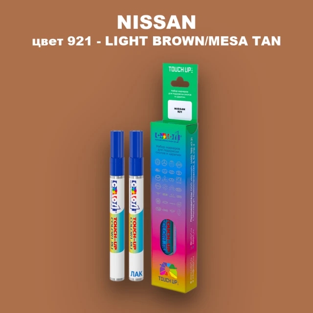 Маркер с краской NISSAN, цвет 921 - LIGHT BROWN/MESA TAN