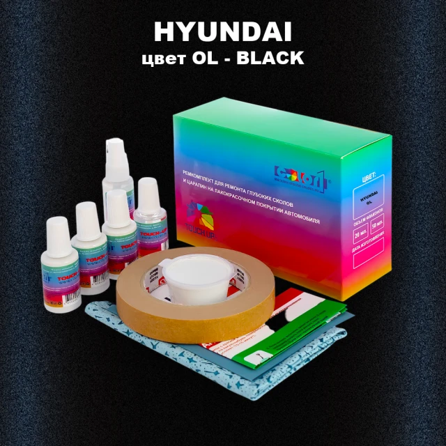 Ремкомплект для ремонта глубоких сколов и царапин HYUNDAI, цвет OL - BLACK