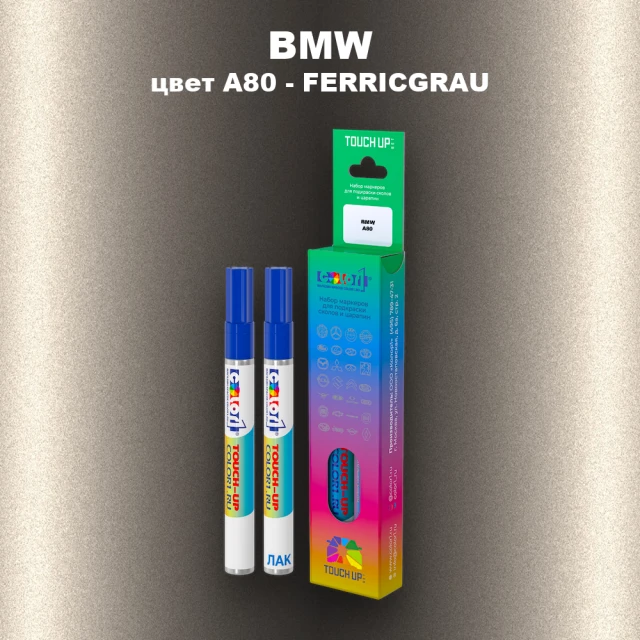 Маркер с краской BMW, цвет A80 - FERRICGRAU