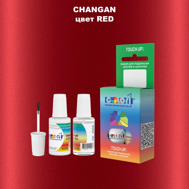Краска для сколов во флаконе с кисточкой CHANGAN, цвет RED