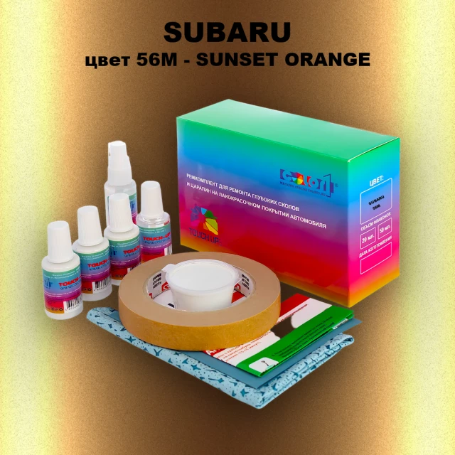 Ремкомплект для ремонта глубоких сколов и царапин SUBARU, цвет 56M - SUNSET ORANGE