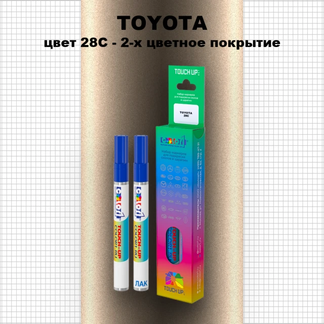 Карандаш-маркер с краской TOYOTA, цвет 28C - 2-х цветное покрытие