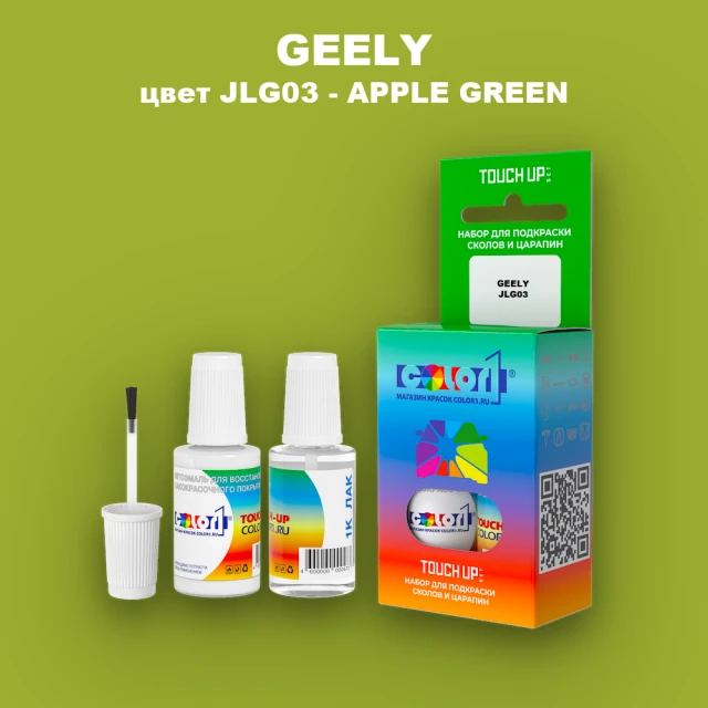 Краска для сколов во флаконе с кисточкой GEELY, цвет JLG03 - APPLE GREEN