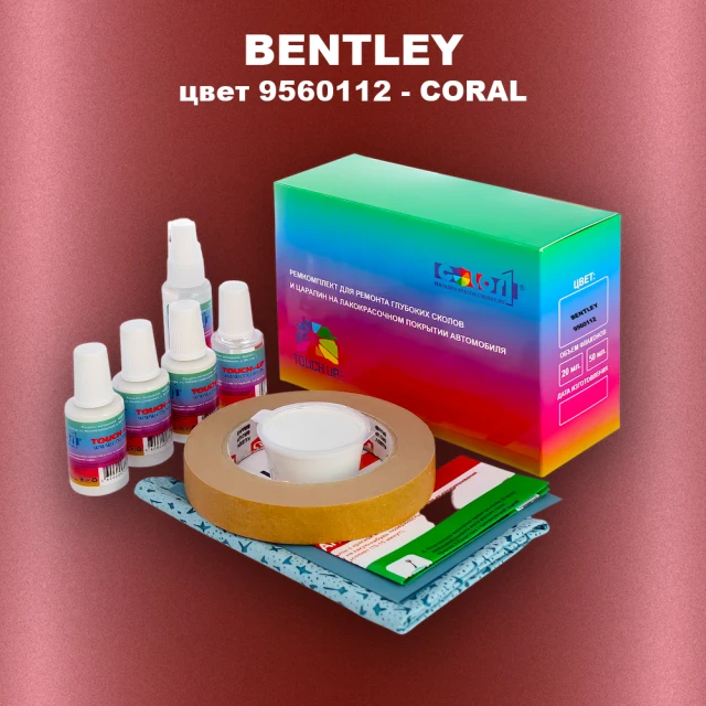 Ремкомплект для ремонта глубоких сколов и царапин BENTLEY, цвет 9560112 - CORAL