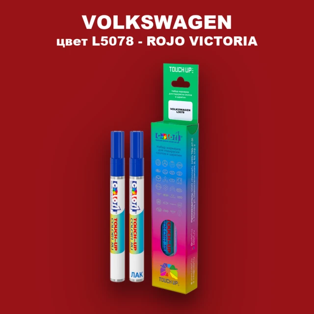 Маркер с краской VOLKSWAGEN, цвет L5078 - ROJO VICTORIA