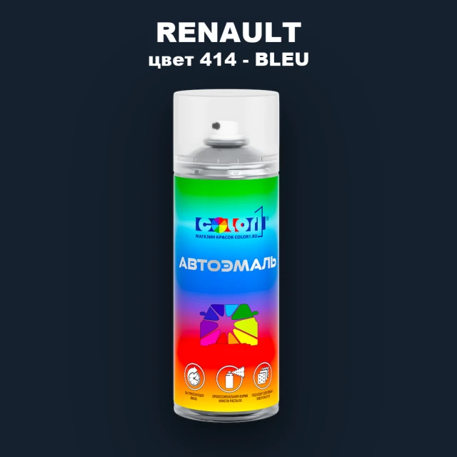 Аэрозольная краска RENAULT, цвет 414 - BLEU
