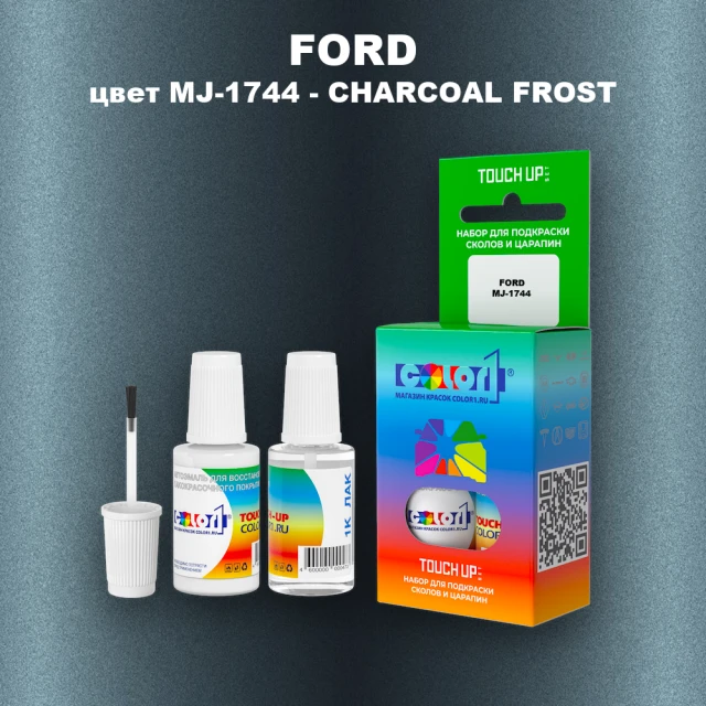 Краска для сколов во флаконе с кисточкой FORD, цвет MJ-1744 - CHARCOAL FROST