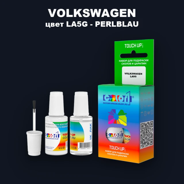 Краска для сколов во флаконе с кисточкой VOLKSWAGEN, цвет LA5G - PERLBLAU