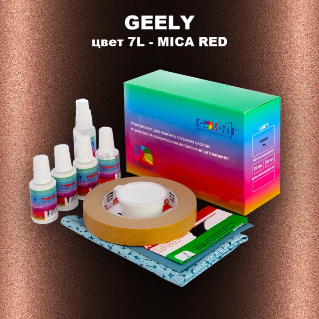 Ремкомплект для ремонта глубоких сколов и царапин GEELY, цвет 7L - MICA RED