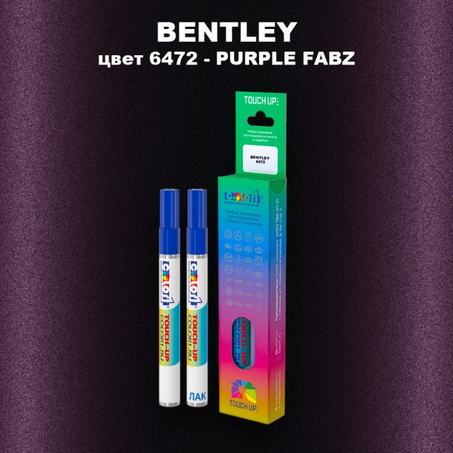 Маркер с краской BENTLEY, цвет 6472 - PURPLE FABZ
