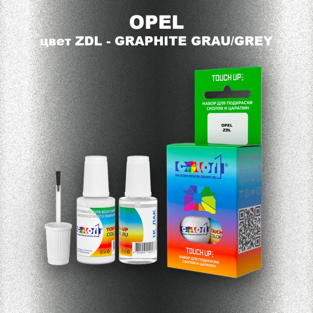 Краска для сколов во флаконе с кисточкой OPEL, цвет ZDL - GRAPHITE GRAU/GREY