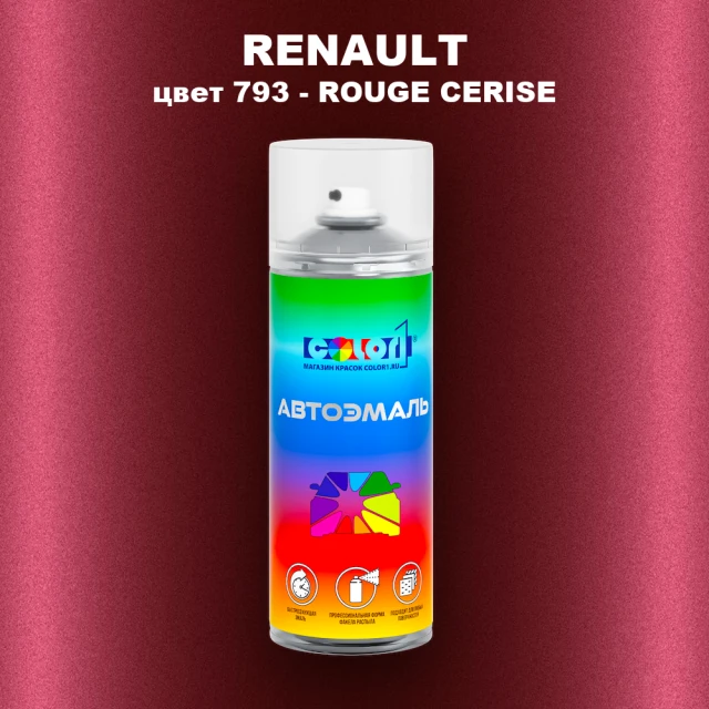 Аэрозольная краска RENAULT, цвет 793 - ROUGE CERISE