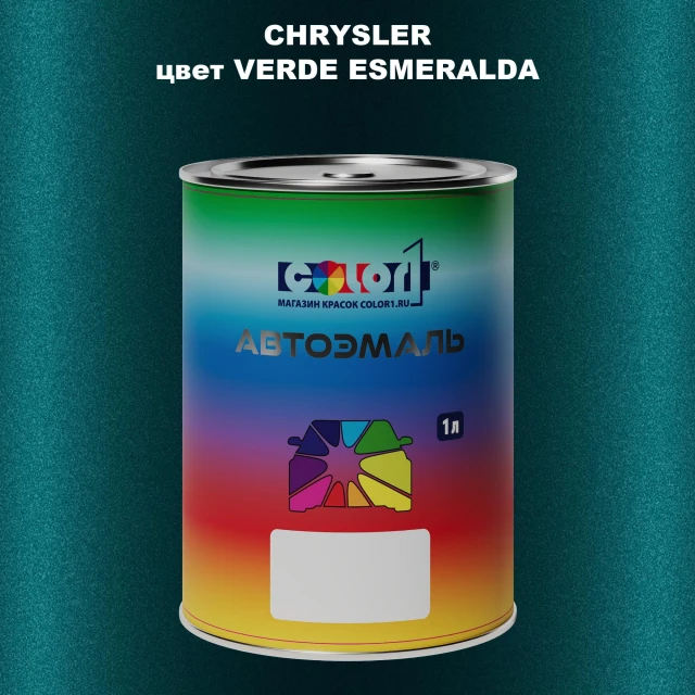 Автомобильная краска CHRYSLER, цвет - VERDE ESMERALDA