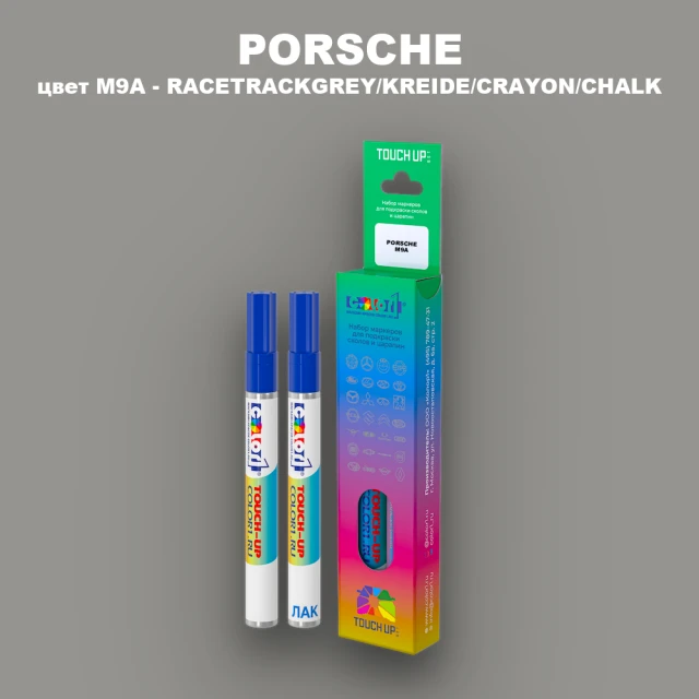Маркер с краской PORSCHE, цвет M9A - RACETRACKGREY/KREIDE/CRAYON/CHALK