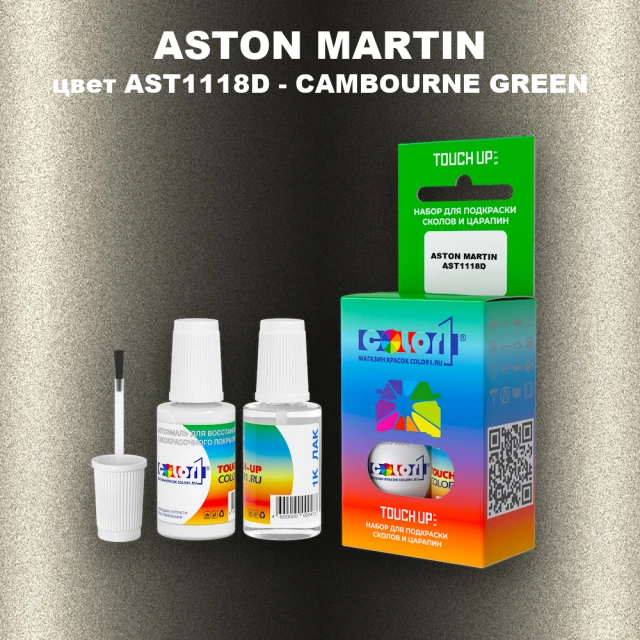 Краска для сколов во флаконе с кисточкой ASTON MARTIN, цвет AST1118D - CAMBOURNE GREEN